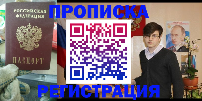 временная регистрация госуслуги в Ноябрьске