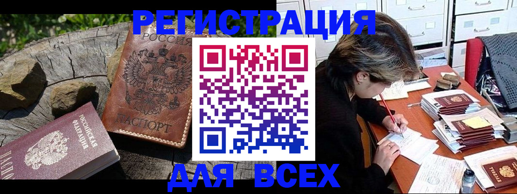 временная регистрация законно в Ноябрьске