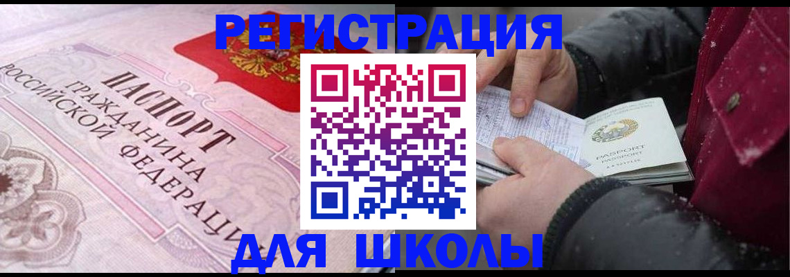 регистрация для дет. сада в Ноябрьске