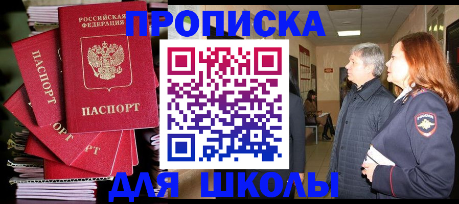 временная регистрация законно в Ноябрьске